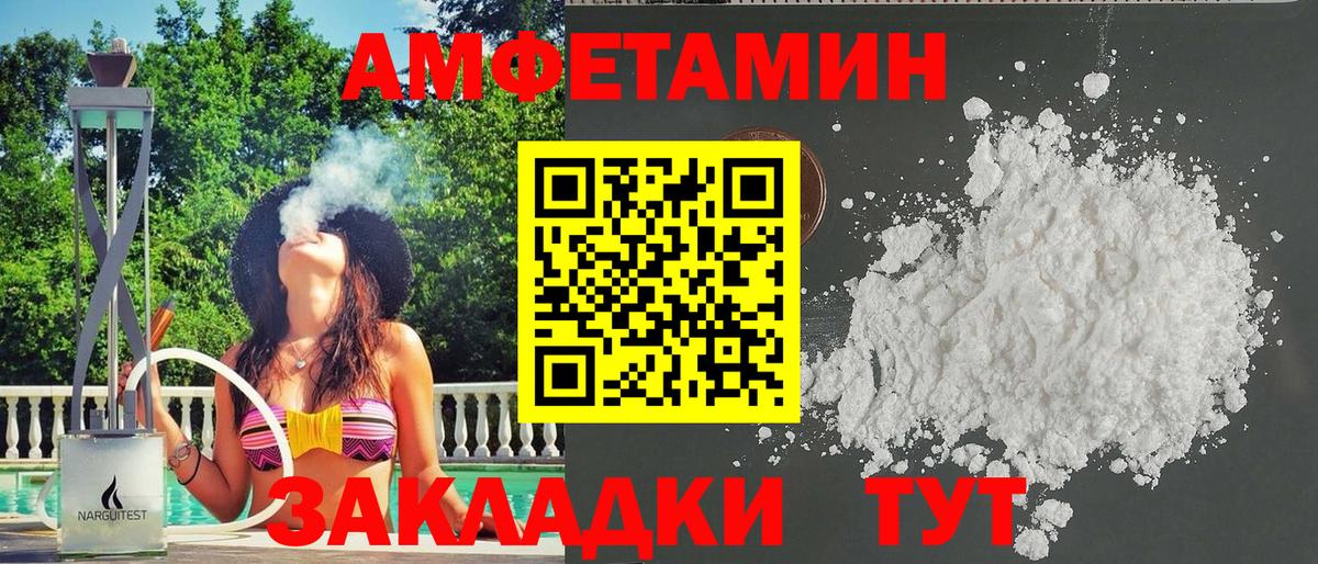 Шебекино  Амфетамин 98%  Амфетамин  omg ссылка  Вход с VPN 