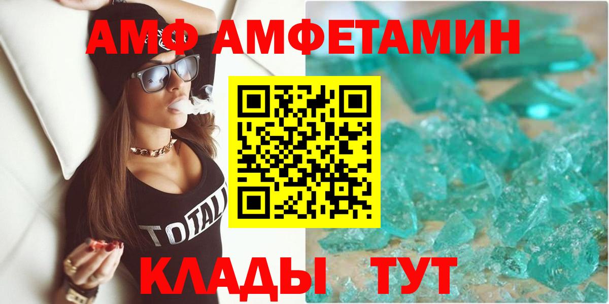 Amphetamine  Шебекино  АМФЕТАМИН Розовый  АМФЕТАМИН 