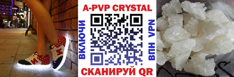закладка  Шебекино  Alpha-PVP Соль 