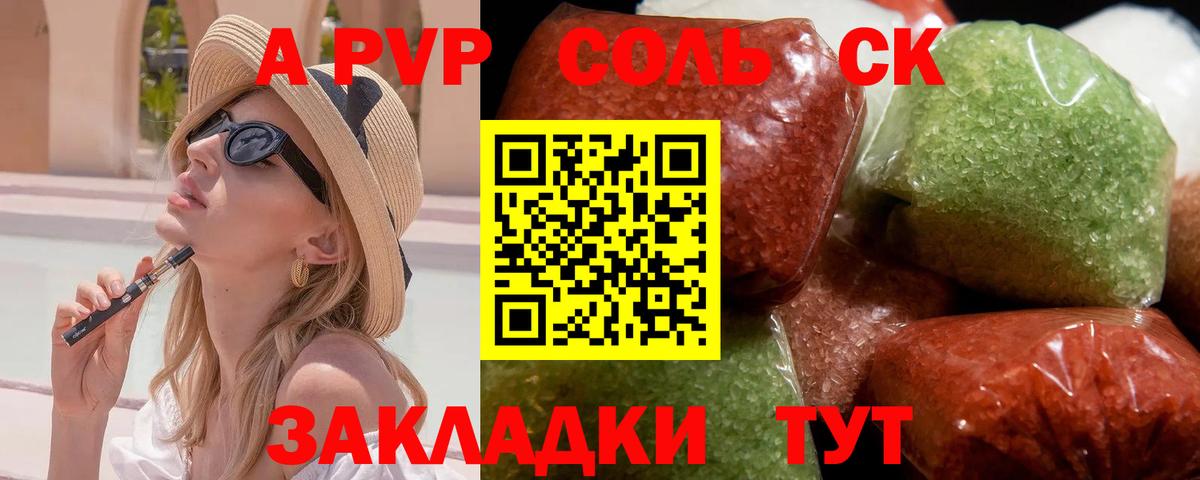 купить  сайты  Вход с VPN  Alpha PVP мука  Шебекино  Альфа ПВП крисы CK 