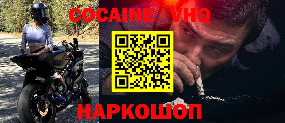 Cocaine Шебекино