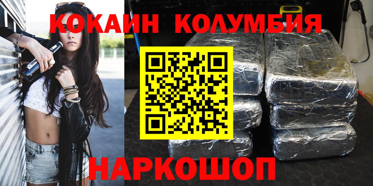 Cocaine Боливия Шебекино