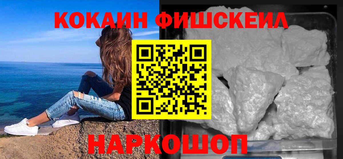 КОКАИН VHQ  Кокаин  COCAIN 97%  Шебекино 