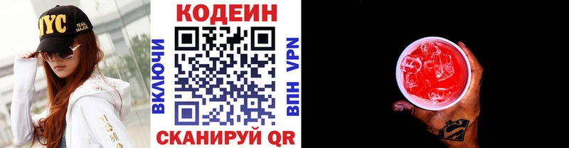 кракен рабочий сайт  купить закладку  Шебекино  Codein Purple Drank 