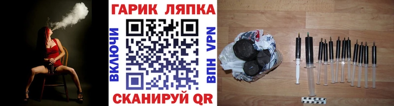 ГАШ хэш  Шебекино 
