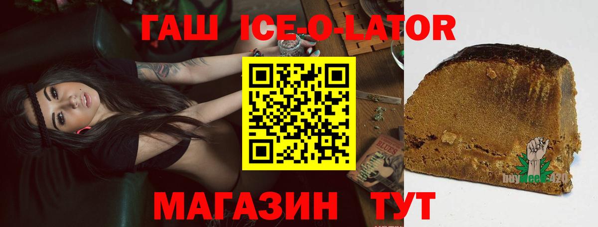 ГАШИШ убойный  ГАШИШ Изолятор  ГАШИШ  Шебекино  Вход с VPN 