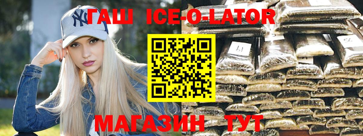 Гашиш hashish Шебекино