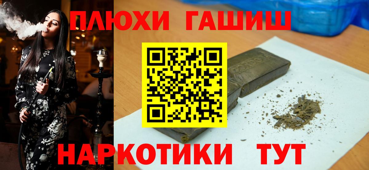 ГАШИШ Изолятор Шебекино