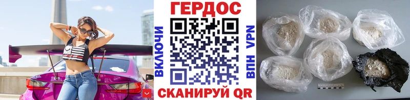 ГЕРОИН Heroin Шебекино