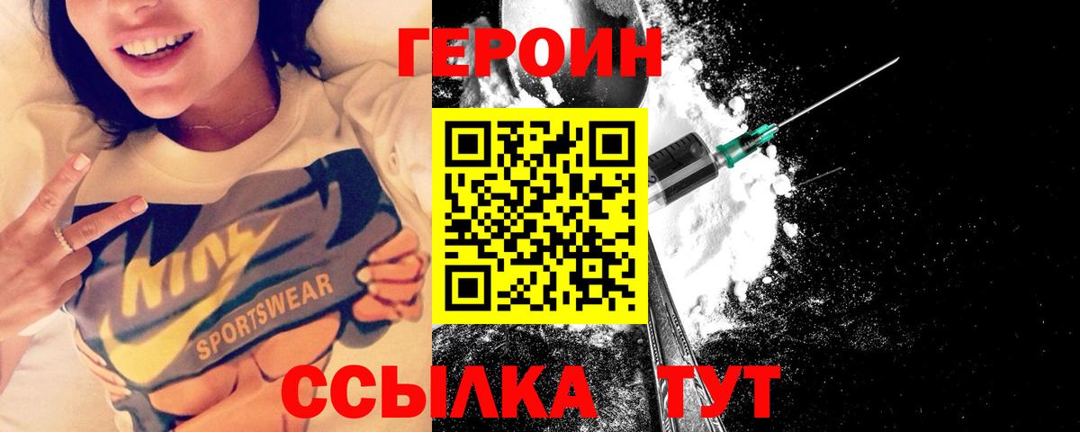 Героин афганец  ГЕРОИН  Шебекино  Вход с VPN 