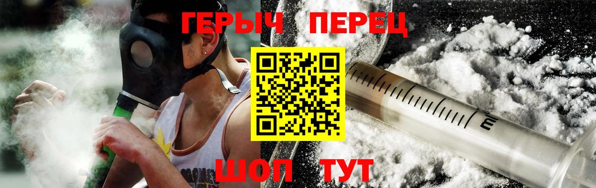 Героин VHQ Шебекино