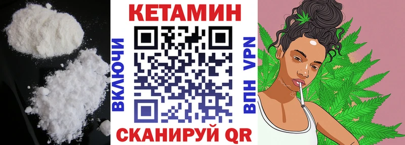 цена наркотик Шебекино MEGA как войти Кетамин ketamine