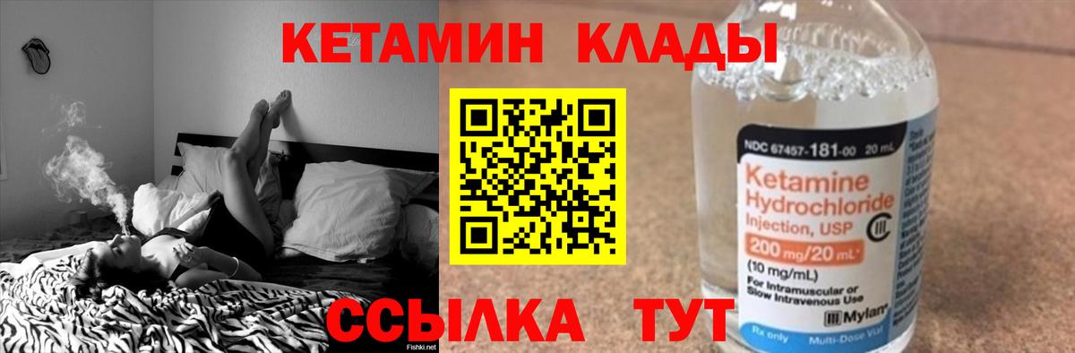 КЕТАМИН ketamine  мориарти телеграм  Кетамин VHQ  Шебекино 