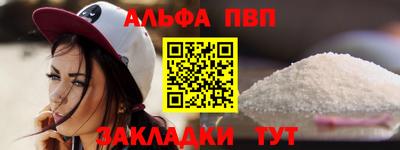 альфа пвп VHQ Ипатово