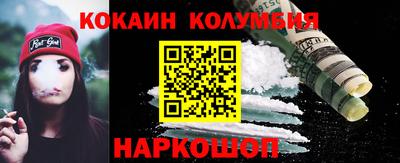 кокаин премиум Волжский