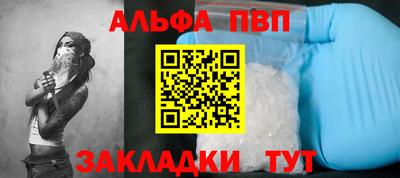 ALPHA PVP Ирбит