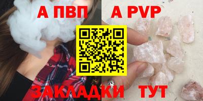 ALPHA PVP Ирбит