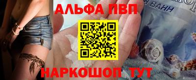альфа пвп VHQ Ипатово