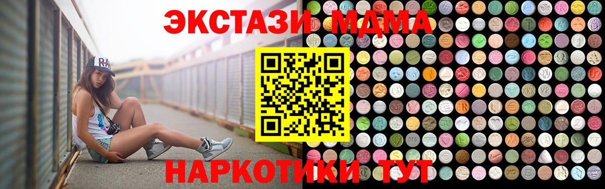 MDMA VHQ  Вход с VPN  Шебекино  MDMA crystal 