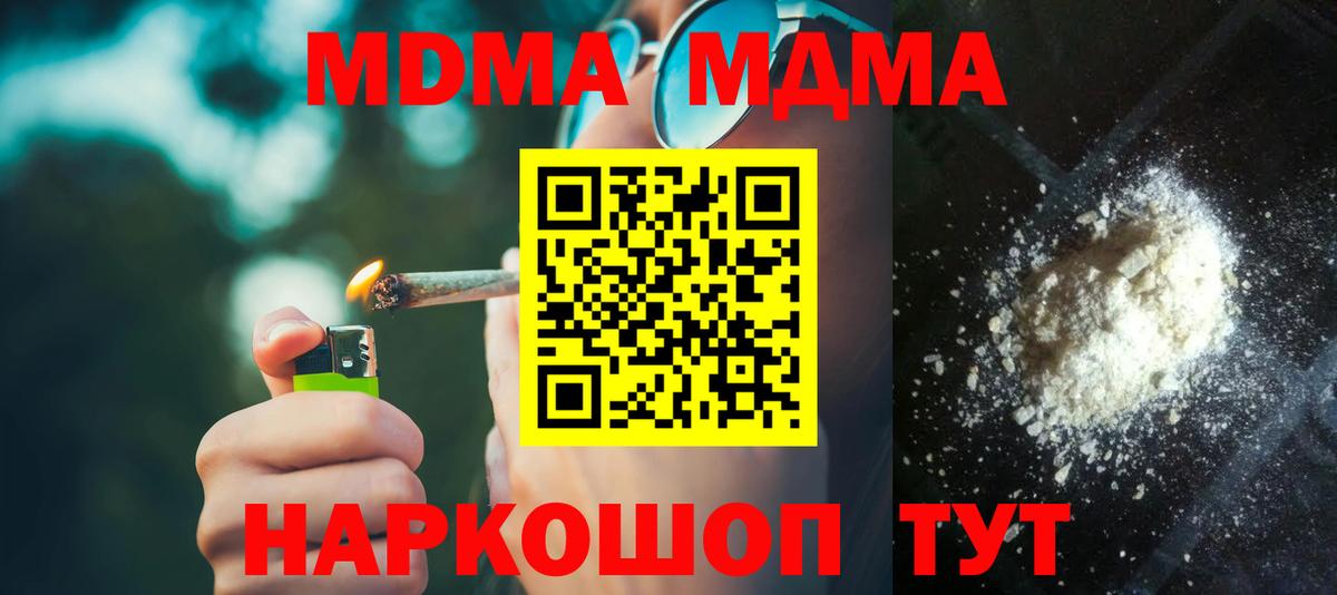 МДМА молли Шебекино
