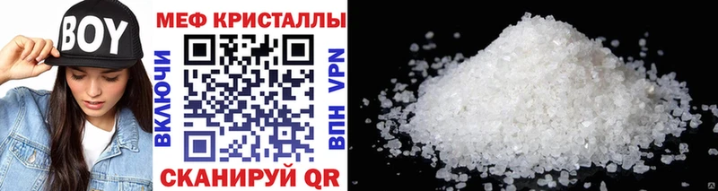 кракен ТОР  Шебекино  Мефедрон mephedrone 