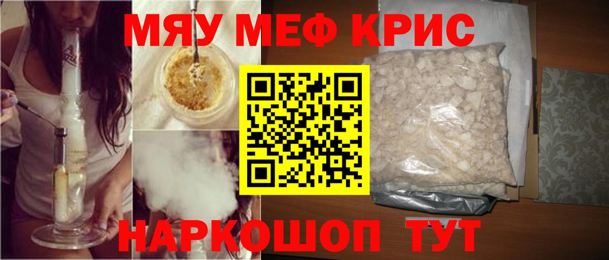 Мефедрон мука Шебекино