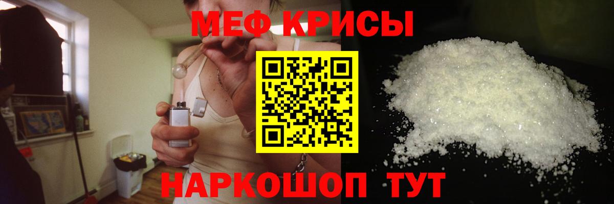 МЕФ mephedrone  Вход с VPN  Шебекино  МЕФ мука 