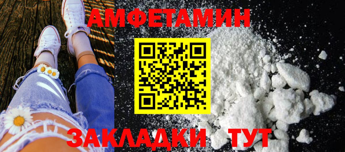 Шебекино  Первитин  Метамфетамин Декстрометамфетамин 99.9%  Вход с VPN  Метамфетамин Декстрометамфетамин 99.9% 