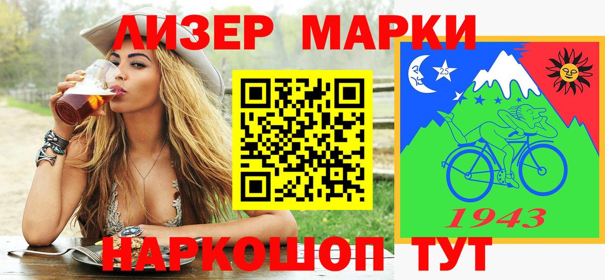 Марки 25I-NBOMe  Шебекино  Марки N-bome 1,8мг 