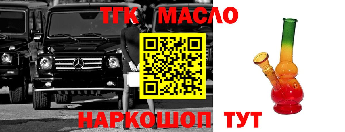 Дистиллят ТГК Wax  Дистиллят ТГК концентрат  наркота  Шебекино 