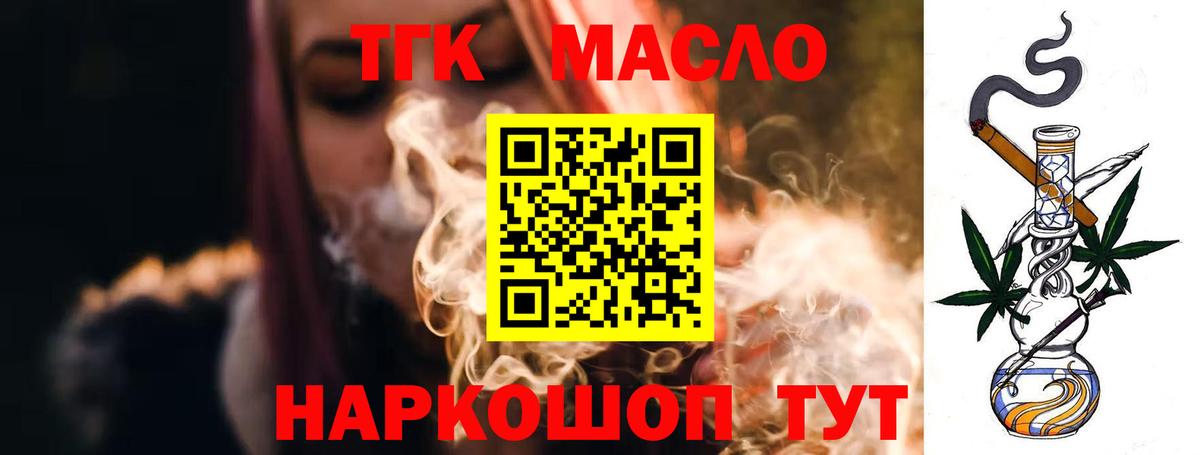ТГК вейп с тгк Шебекино